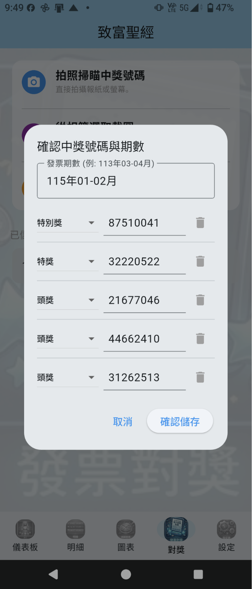載具截圖匯入 1